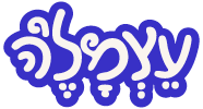 Etzmaleh